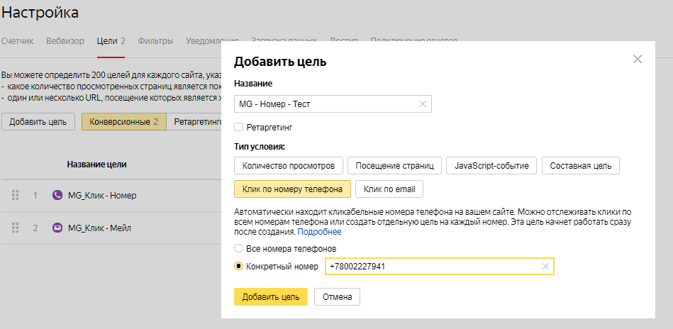 Боты определяющие по номеру. Имейл по номеру телефону. Как узнать номер телефона по электронной почте. Поле для ввода номера телефона для регистрации. Клик по номеру телефона.