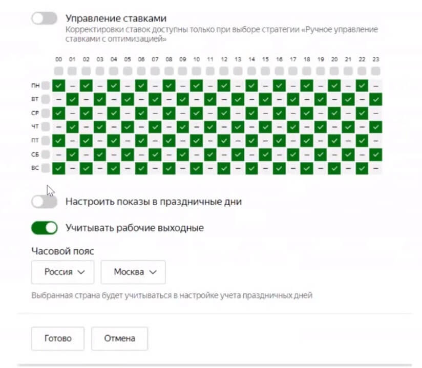 Тест кот б. Шахматка для голосования. Шахматка для выборов