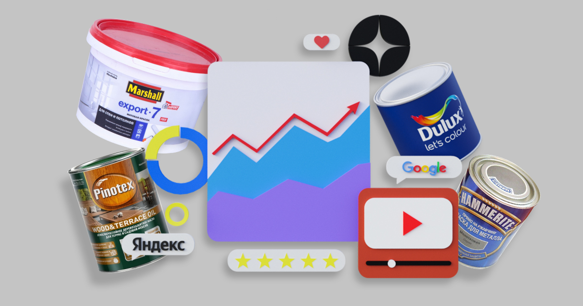 Комплексная медийная кампания для крупнейшего мирового производителя красок